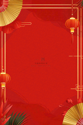 红色大气喜庆圆扇灯笼活动节日庆祝金色边框背景 红色大气喜庆圆扇灯笼活动节日庆祝金色边框背景