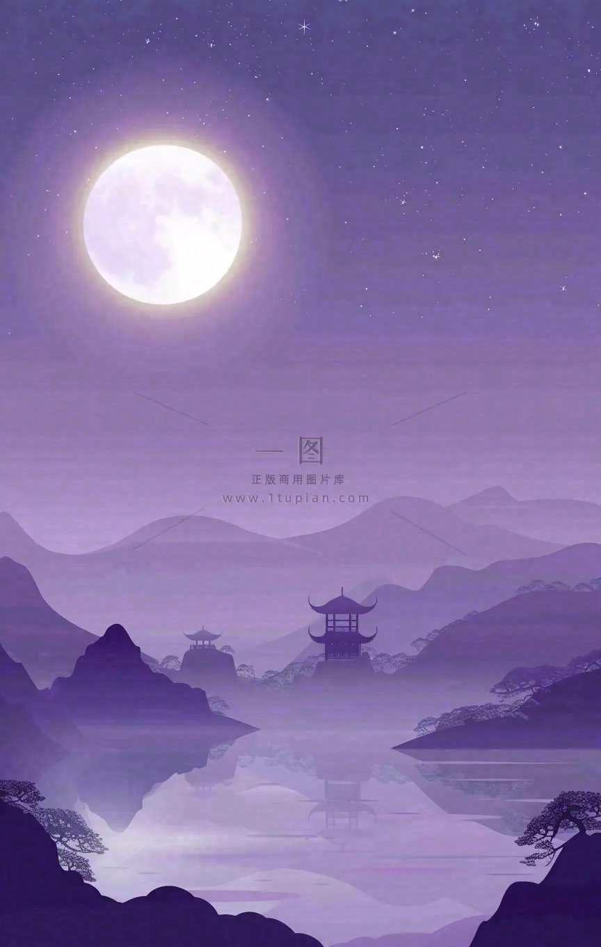 中秋节