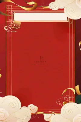 红色大气战报荣誉榜背景 红色大气战报荣誉榜背景