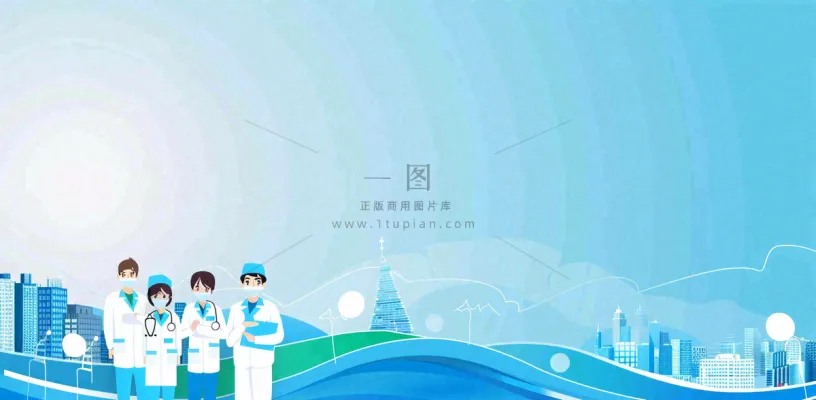 重疾疾病医疗业务保障金融理财背景 重疾疾病医疗业务保障金融理财背景