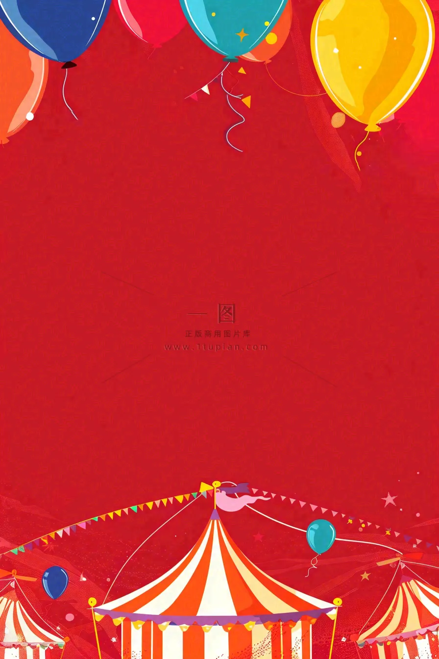 马戏团气球游乐园红色插画愚人节背景