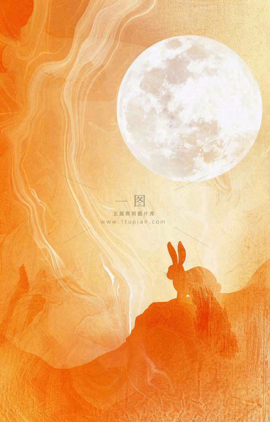 中秋节