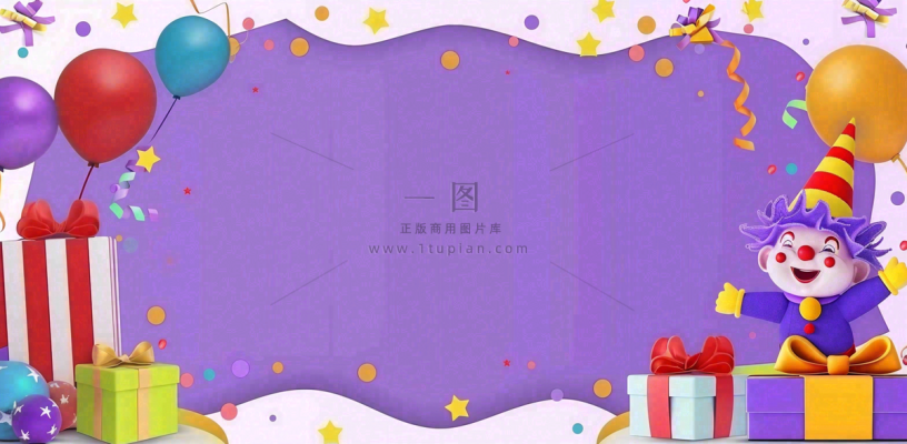 马戏团小丑表演开心紫色卡通搞怪愚人节插画背景 马戏团小丑表演开心紫色卡通搞怪愚人节插画背景