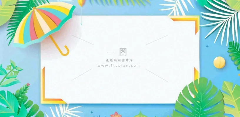 夏天炎热海边沙滩热带植物卡通插画小暑大暑立夏夏至插画背景