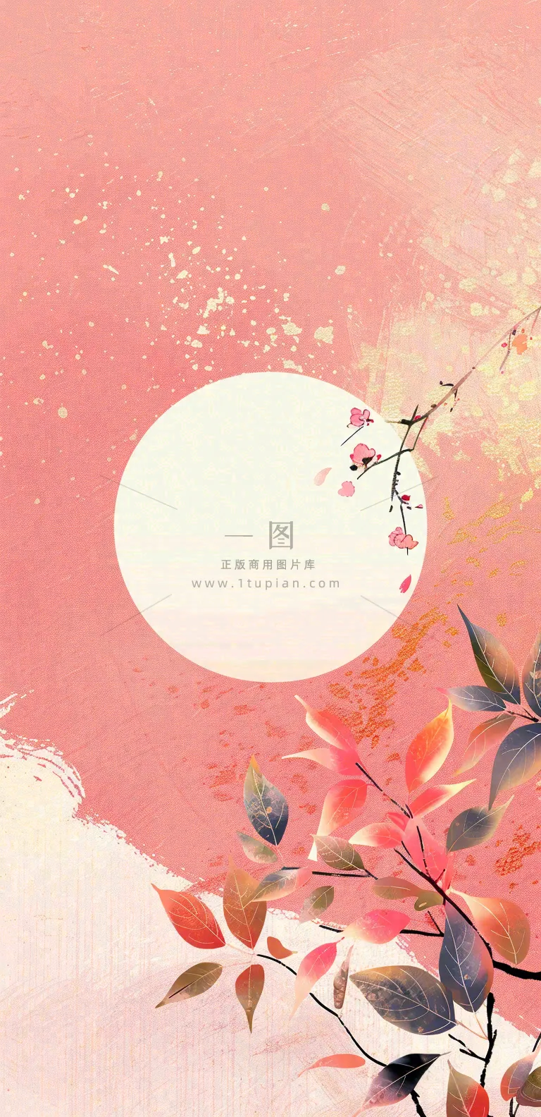 中秋节