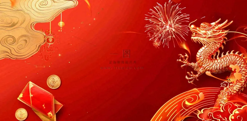 红色龙年背景新年春节龙烟花祥云喜庆金红小年除夕元宵节插画背景