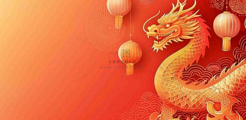 龙年新年红色插画金龙元旦喜庆庆祝背景 龙年新年红色插画金龙元旦喜庆庆祝背景