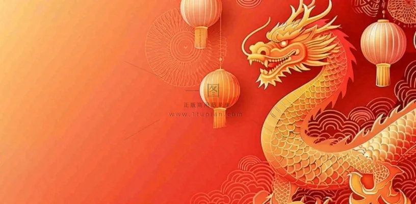 龙年新年红色插画金龙元旦喜庆庆祝背景 龙年新年红色插画金龙元旦喜庆庆祝背景