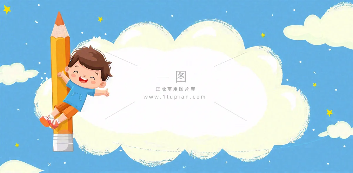 梦幻白云蓝天学生铅笔儿童节卡通插画背景