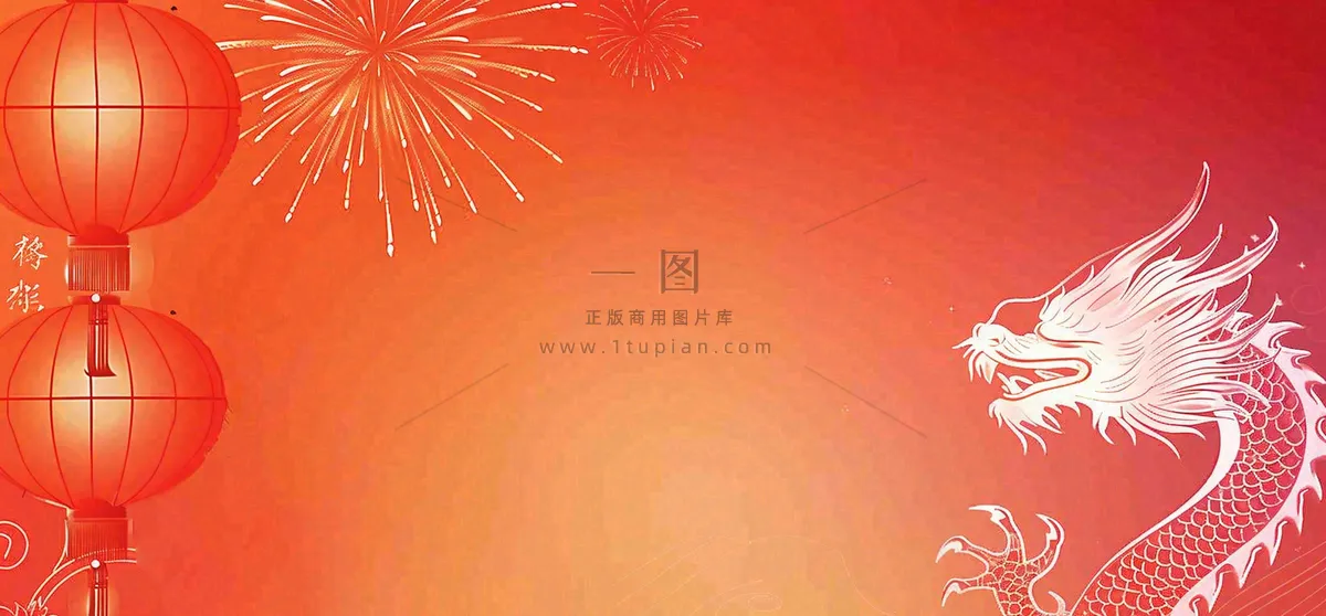 龙年新年红色插画金龙元旦喜庆庆祝背景