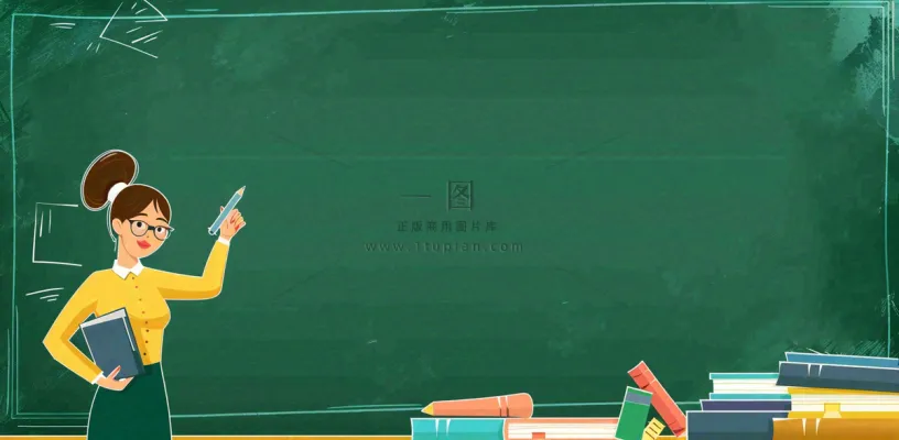 英语学习教育培训背景 英语学习教育培训背景