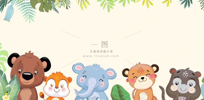 森林动物园动物派对边框儿童节卡通插画背景 森林动物园动物派对边框儿童节卡通插画背景