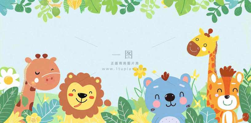 森林动物园动物派对边框儿童节卡通插画背景 森林动物园动物派对边框儿童节卡通插画背景