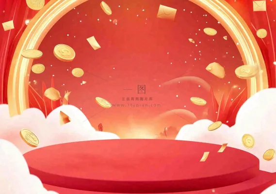 双十一电商背景 双十一电商背景