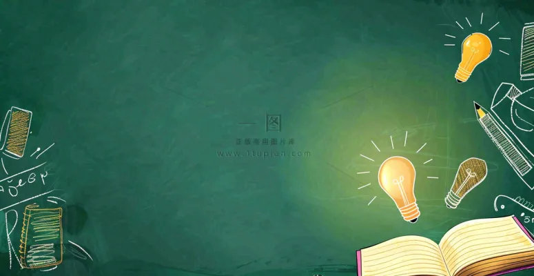黑板书写粉笔知识阅读创意世界读书日插画背景
