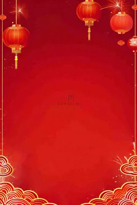 红色喜庆新年红灯笼庆祝节日元旦插画背景 红色喜庆新年红灯笼庆祝节日元旦插画背景