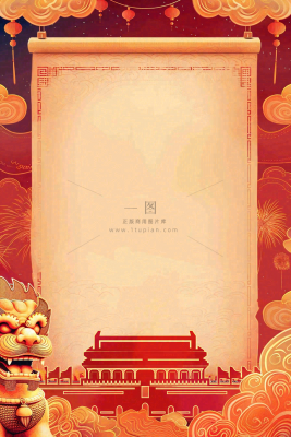 国庆节红色节日庆祝诞辰插画背景 国庆节红色节日庆祝诞辰插画背景