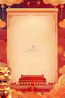 国庆节红色节日庆祝诞辰插画背景 国庆节红色节日庆祝诞辰插画背景