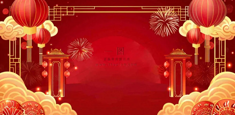 国庆节红色节日庆祝诞辰插画背景 国庆节红色节日庆祝诞辰插画背景