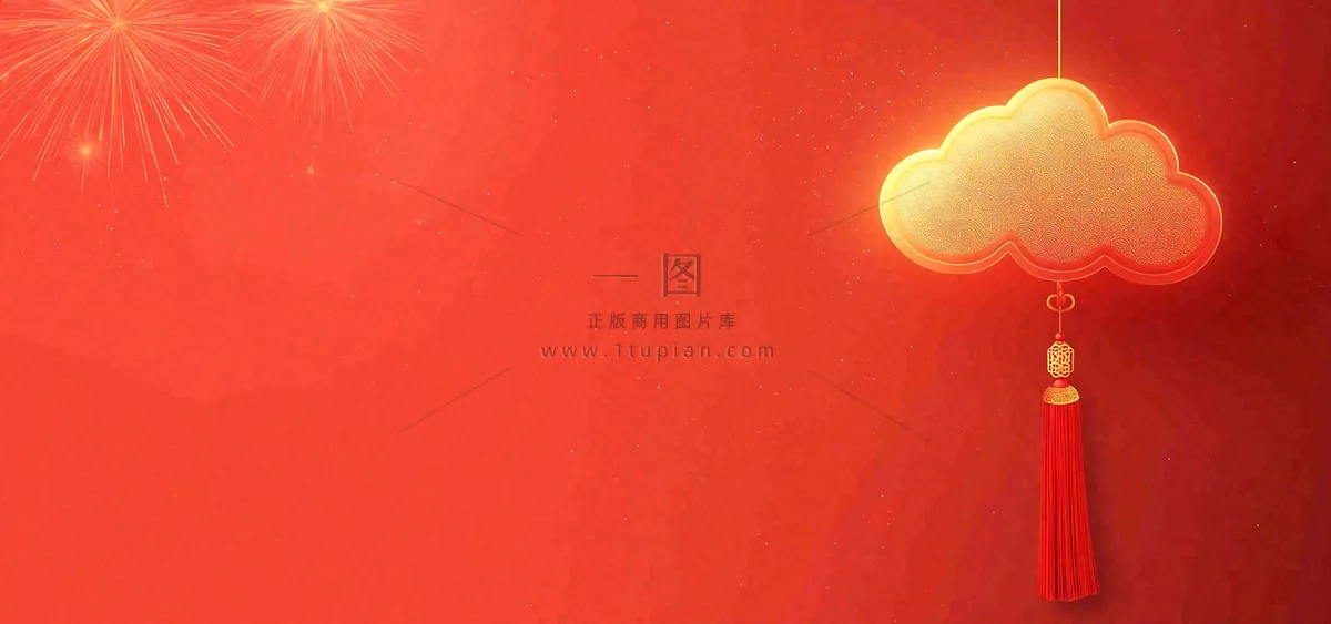 元旦背景