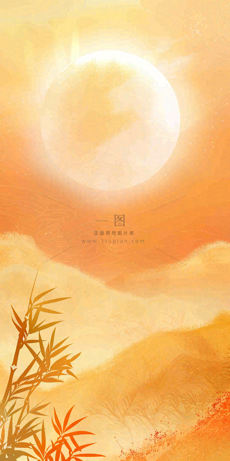中秋节