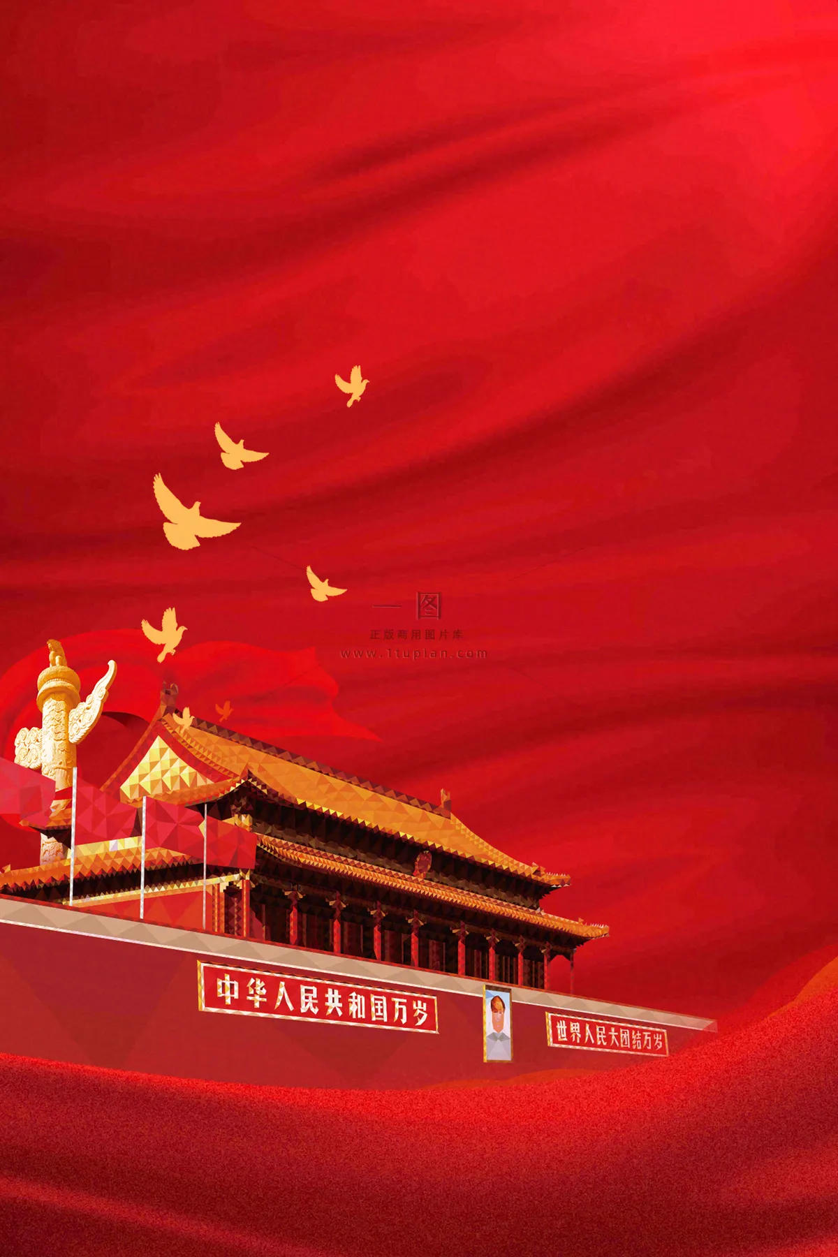 红色大气华丽党建建党喜庆庆祝国庆背景