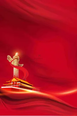 红色大气华丽党建建党喜庆庆祝国庆背景