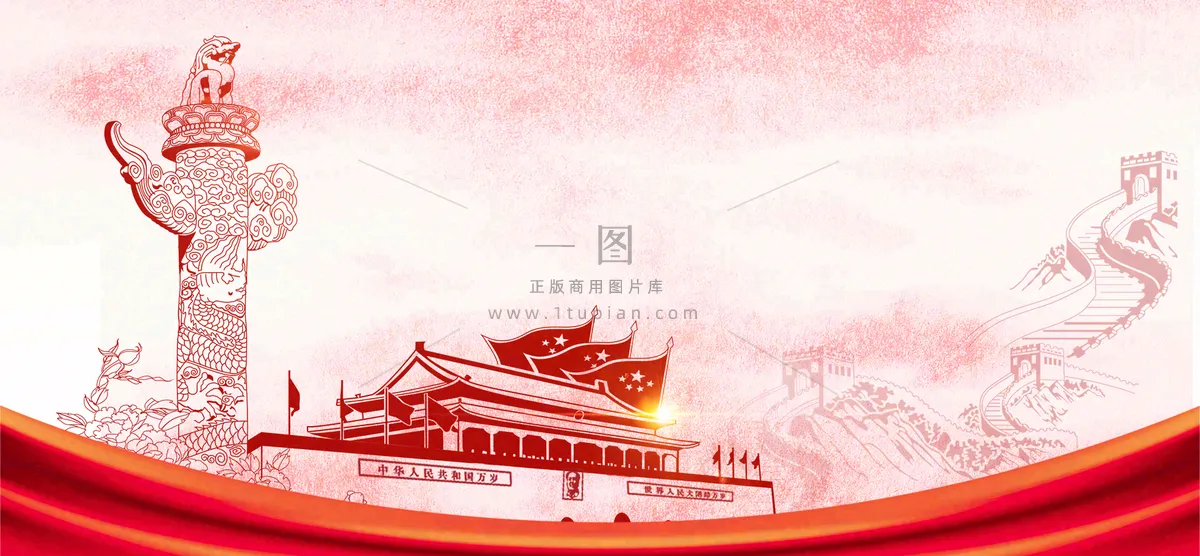 红色大气华丽党建建党喜庆庆祝国庆背景