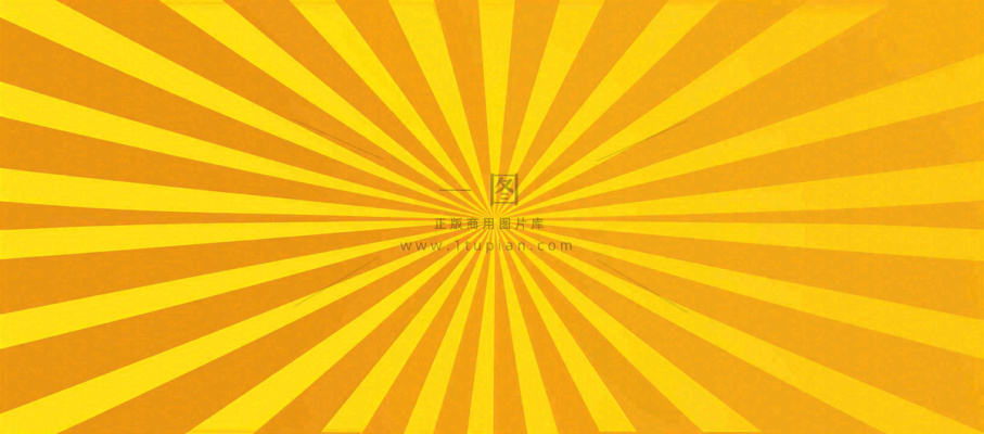 黄色渐变放射背景