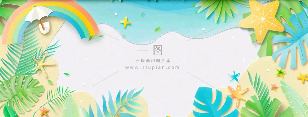 夏天炎热海边沙滩热带植物卡通插画小暑大暑立夏夏至插画背景