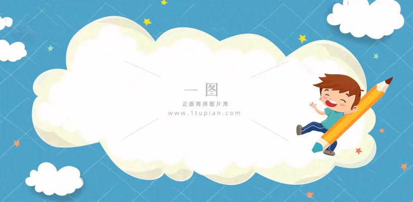 梦幻白云蓝天学生铅笔儿童节卡通插画背景 梦幻白云蓝天学生铅笔儿童节卡通插画背景