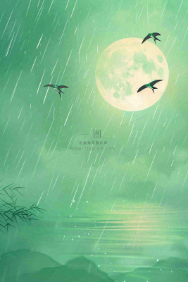 春天雨天夜晚月亮燕子山水画清冷雨水谷雨清明插画 背景 春天雨天夜晚月亮燕子山水画清冷雨水谷雨清明插画 背景