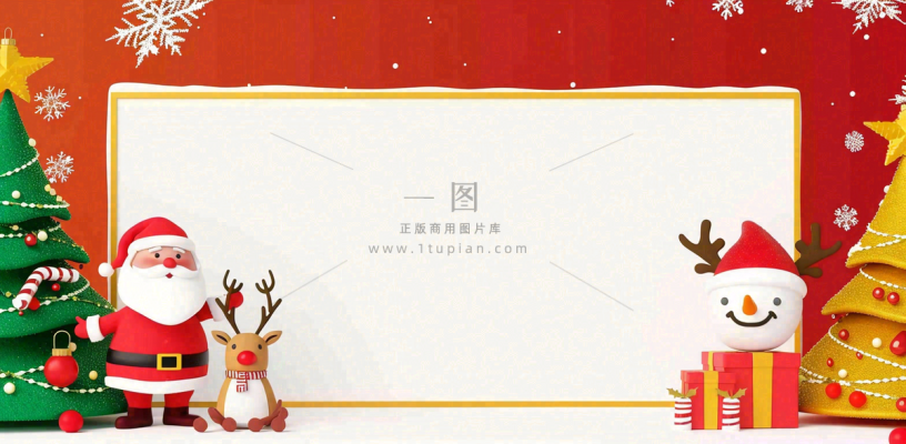 圣诞节卡通插画背景 圣诞节卡通插画背景