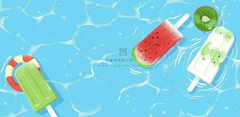 夏日游泳池冰淇淋凉爽立夏夏至小暑大暑插画背景 夏日游泳池冰淇淋凉爽立夏夏至小暑大暑插画背景
