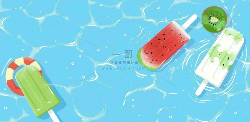 夏日游泳池冰淇淋凉爽立夏夏至小暑大暑插画背景 夏日游泳池冰淇淋凉爽立夏夏至小暑大暑插画背景