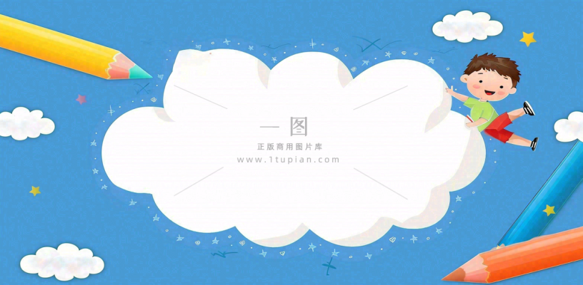 梦幻白云蓝天学生铅笔儿童节卡通插画背景 梦幻白云蓝天学生铅笔儿童节卡通插画背景