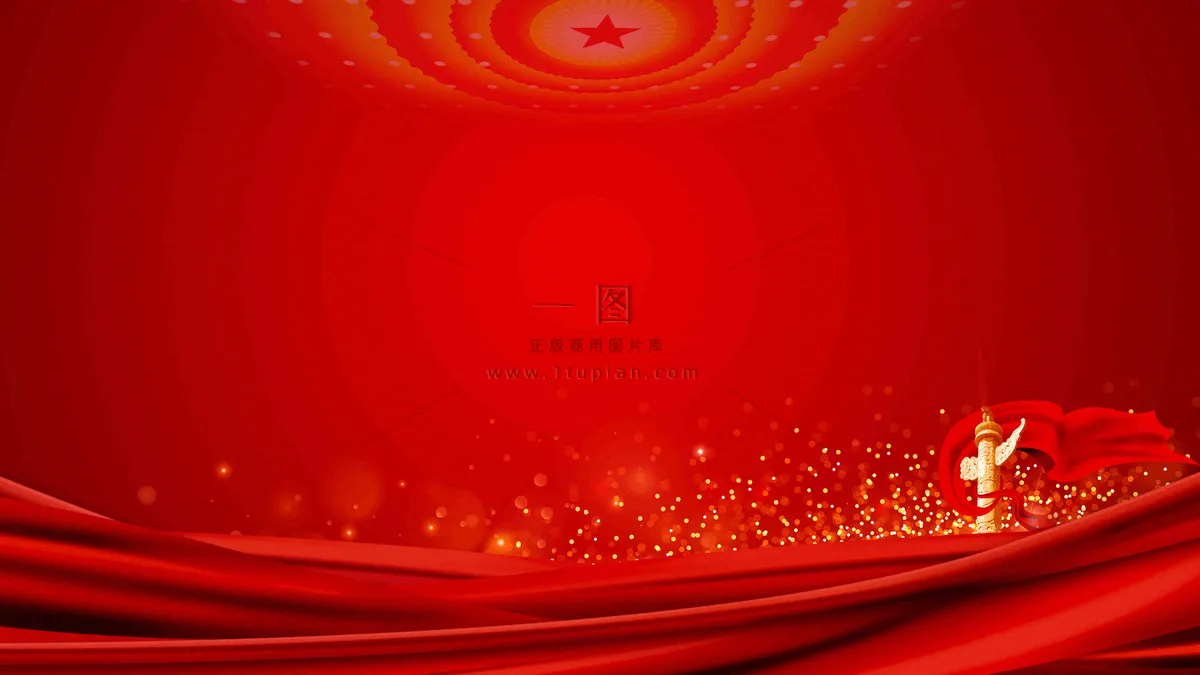 红色大气华丽党建建党喜庆庆祝国庆背景