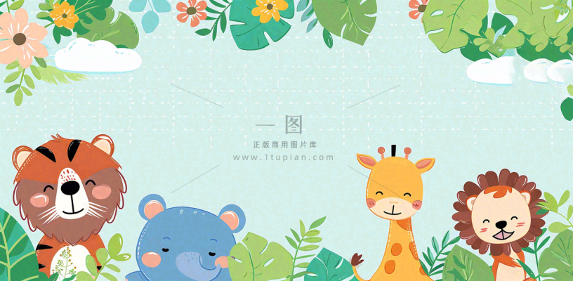 森林动物园动物派对边框儿童节卡通插画背景 森林动物园动物派对边框儿童节卡通插画背景