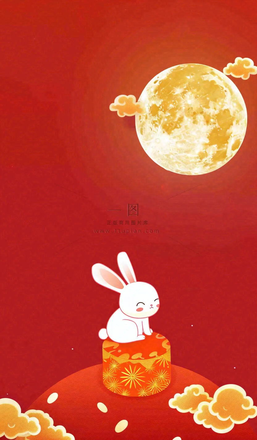 中秋