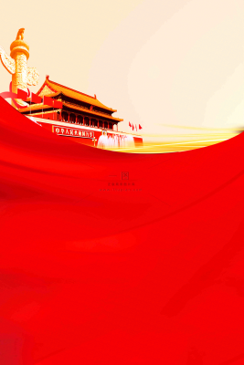国庆节红色节日庆祝诞辰插画背景 国庆节红色节日庆祝诞辰插画背景