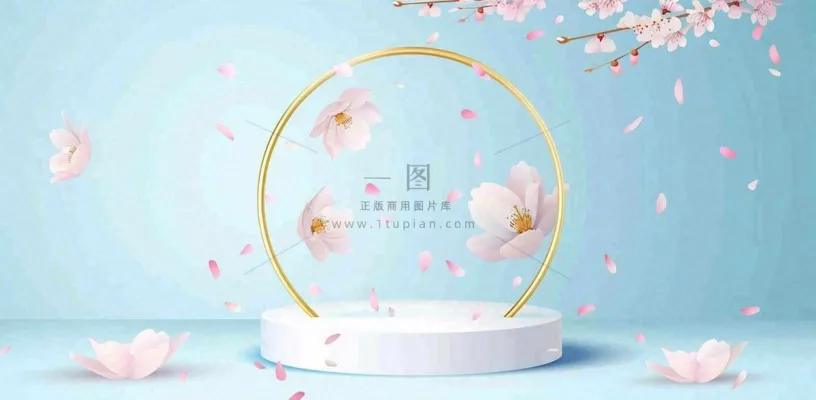 美妆护肤3d展台清新背景