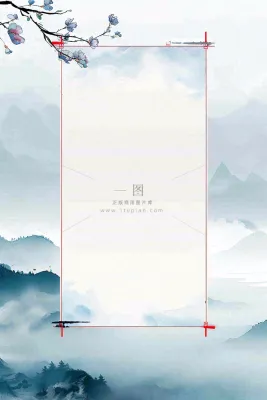 放假通知公告背景 放假通知公告背景