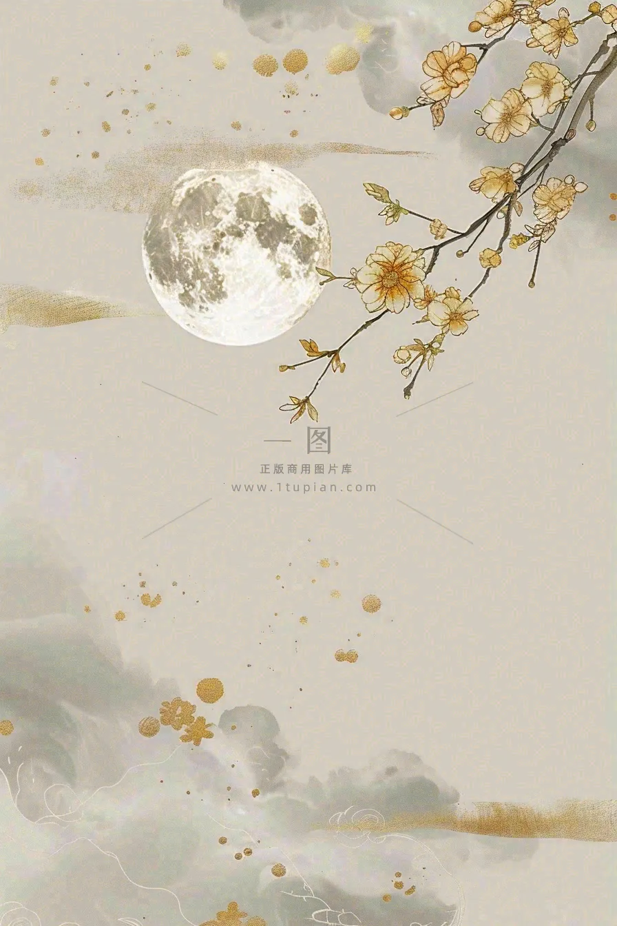 中秋节
