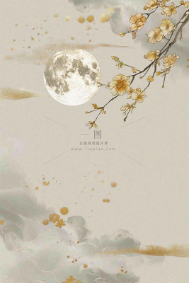 中秋节 中秋节