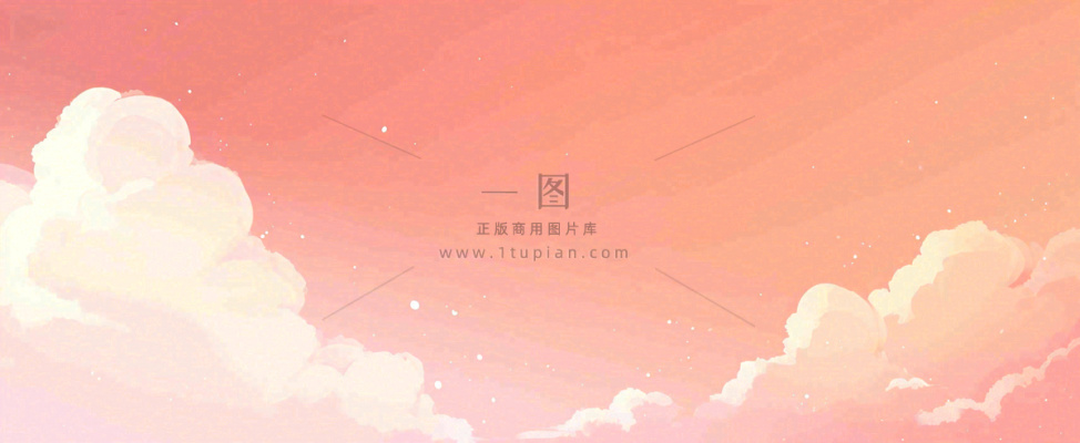 粉色渐变天空白云，唯美浪漫星空