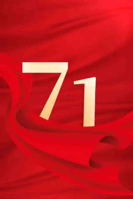 红色大气党建建党喜庆庆祝节日华丽背景