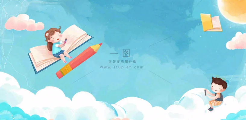 遨游天空蓝天白云书本知识世界儿童节卡通插画背景 遨游天空蓝天白云书本知识世界儿童节卡通插画背景