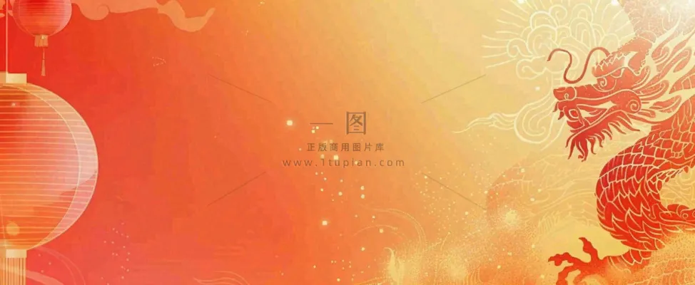 龙年新年春节红色灯笼祥云龙喜庆小年除夕元宵节插画背景