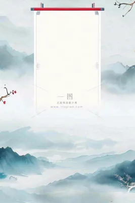 放假通知公告背景 放假通知公告背景