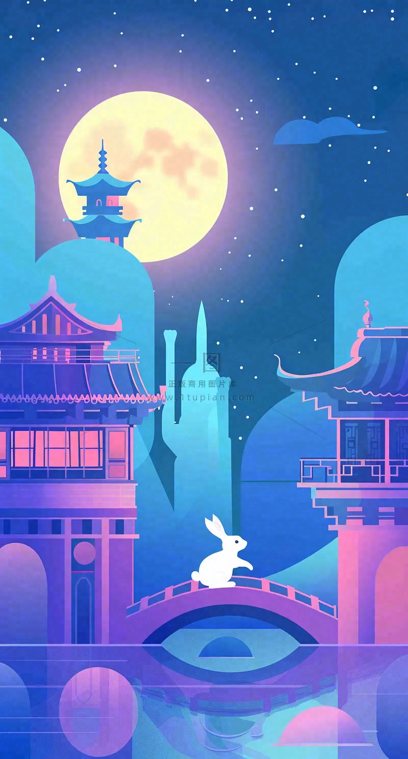 中秋节